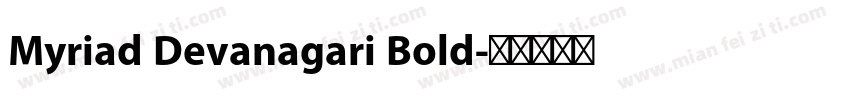 Myriad Devanagari Bold字体转换